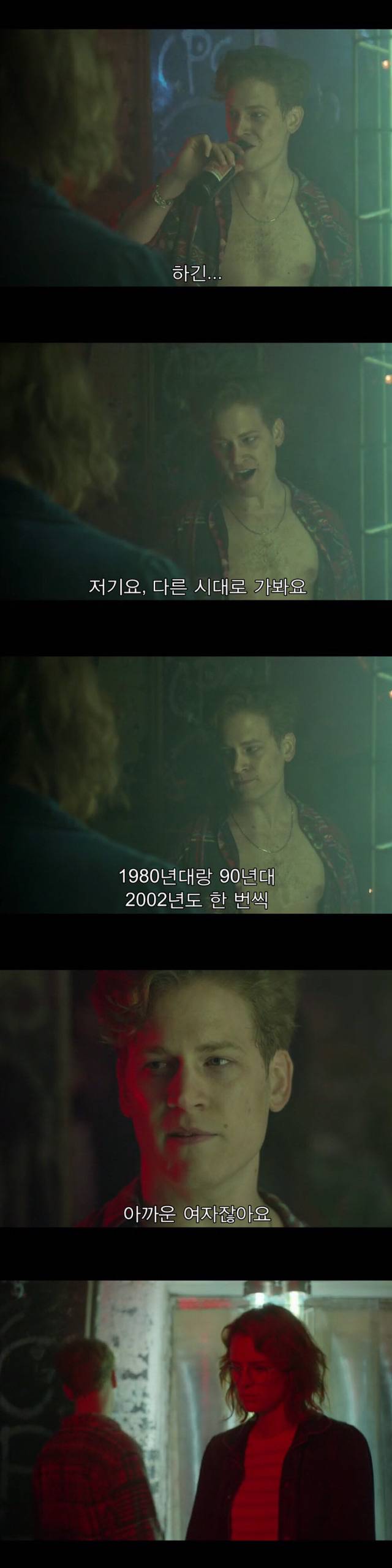 [블랙미러-샌주니페로] 너드미 넘치는 여성 꼬시던 잘 노는 여자 3 | 인스티즈