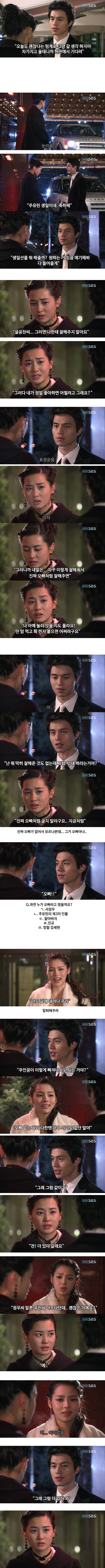 [마이걸] 뻥쟁이 주유린과 잃어버린 동생을 찾는 설공찬의 꾸쥬워마이걸~♥ 6화 | 인스티즈