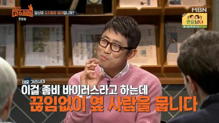 자꾸 남의 인생에 참견하는가? 오지라퍼들의 심리분석 | 인스티즈