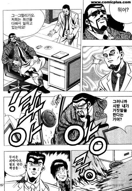 웹툰으로 돌아온...주옥같은 짤방들을 남겼던 전설아닌 레전드 만화... | 인스티즈