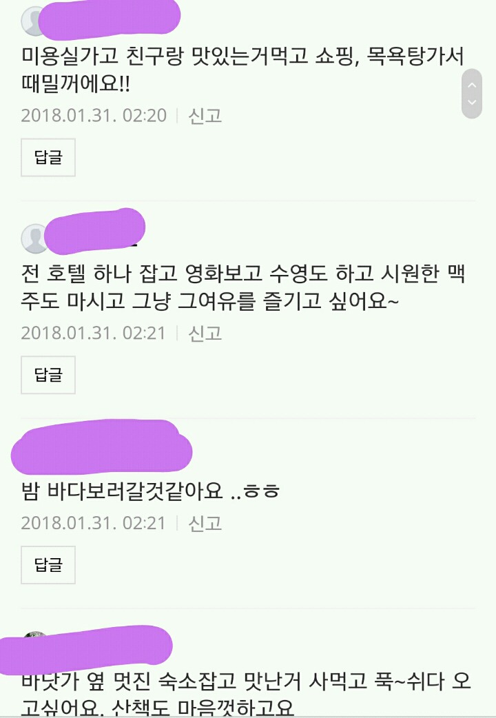 자유시간이 생기면 하고픈 것 (맘카페) | 인스티즈