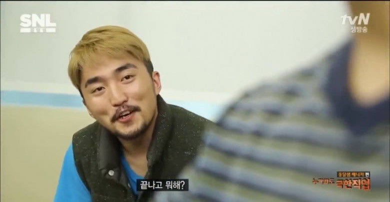 유병재와 철벽녀 | 인스티즈