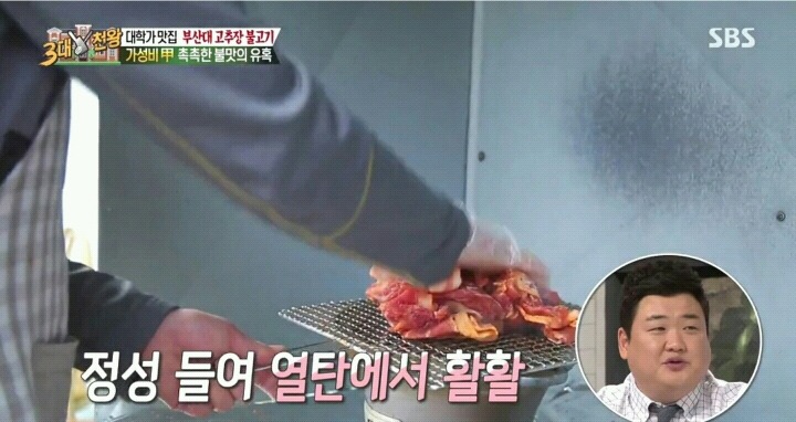 부산대학교 고추불고기.jpg | 인스티즈