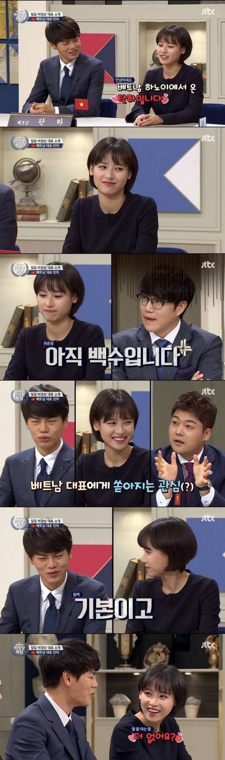 베트남에서 온 탄하 | 인스티즈