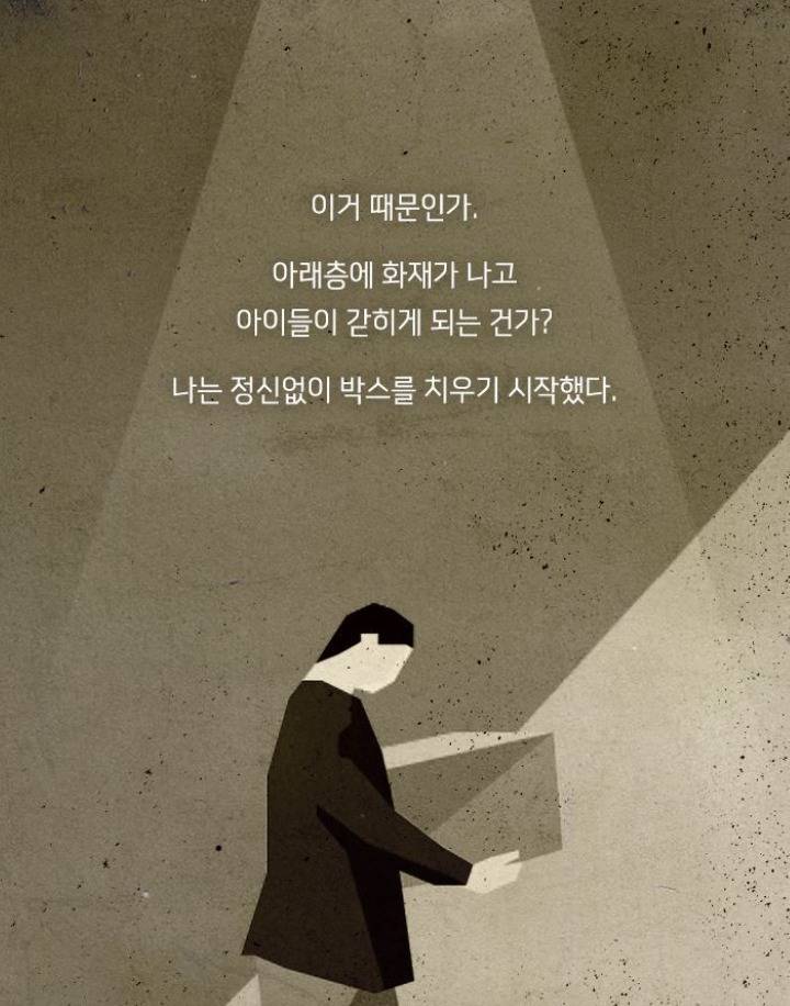 사람들의 수명이 보이기 시작했다 | 인스티즈