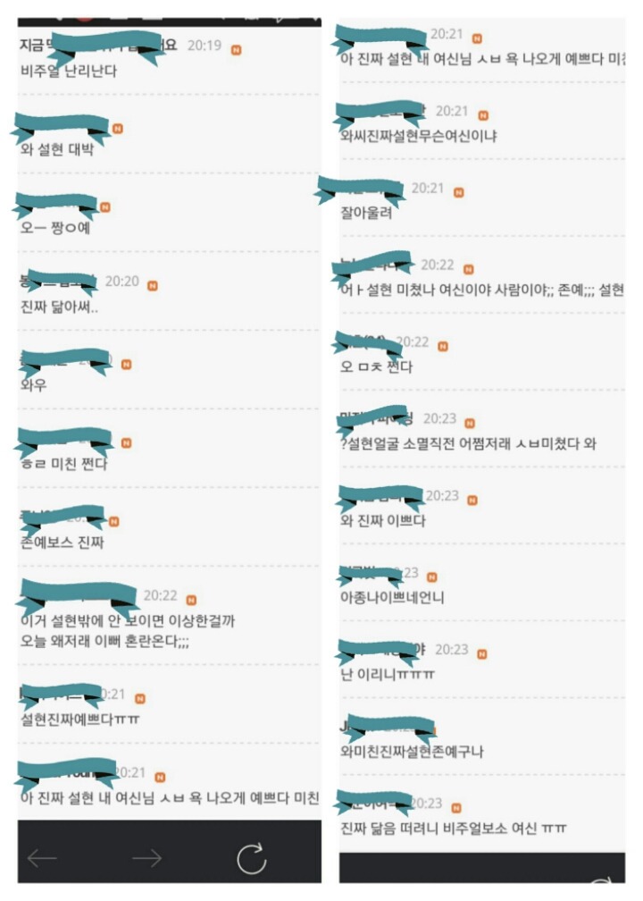 오늘자 여초도 ㅇㅈ한 퀸갓비쥬얼 김설현 .jpg | 인스티즈