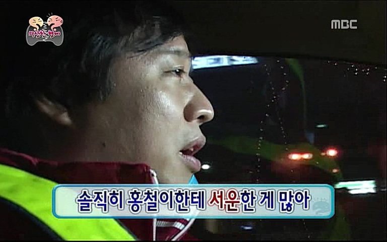 사이다) 그 녀석에서 서운한 정준하 | 인스티즈