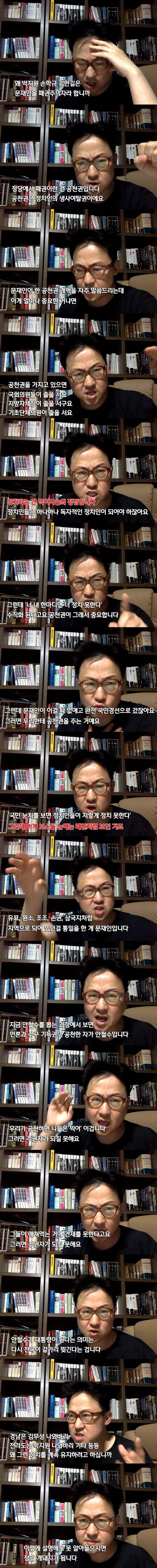 문재인이 패권주의자라 불리는 이유.jpg | 인스티즈