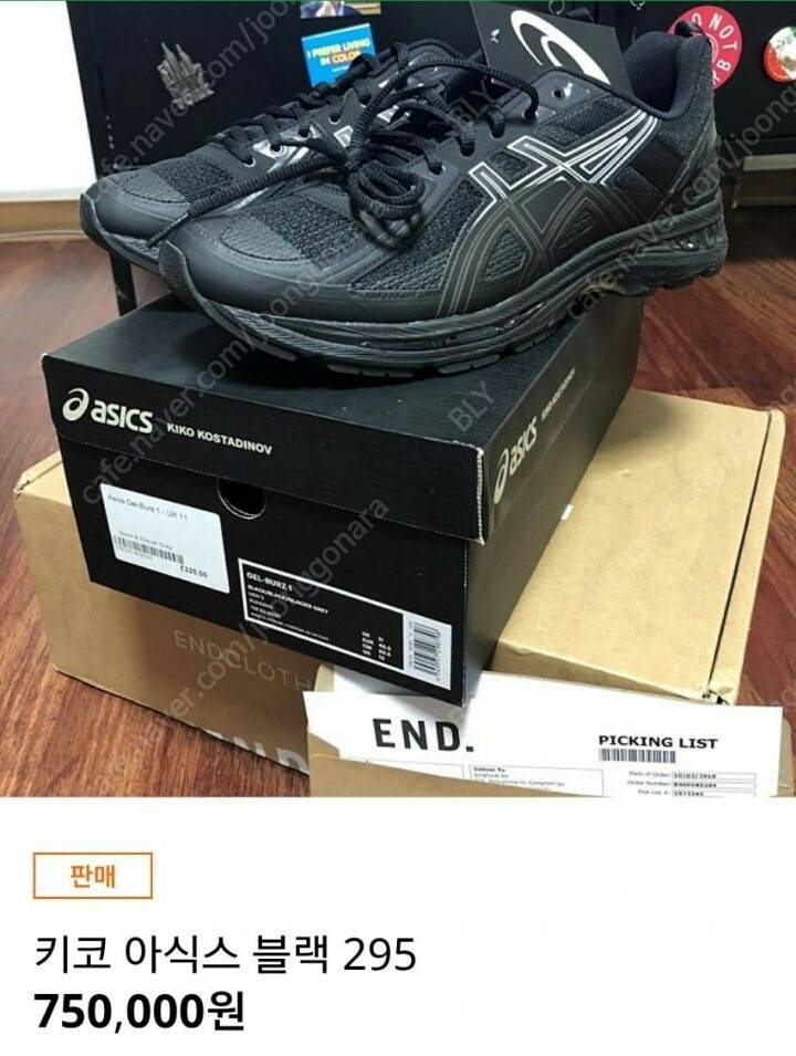 뭐야 ㅋㅋ 이거 아싸들이나 신는 신발아니야? | 인스티즈