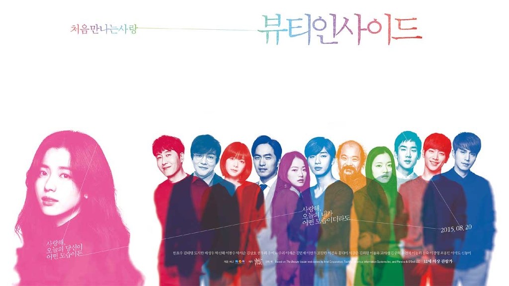 [영화뷰티인사이드TheBeautyInside(2015)] 배우 한효주가 직접 썼다는 대사들+ 영화 비하인드 모음 +영상들 | 인스티즈