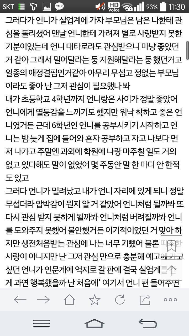 [판] 우리언니 집에서 왕따당하는데... | 인스티즈