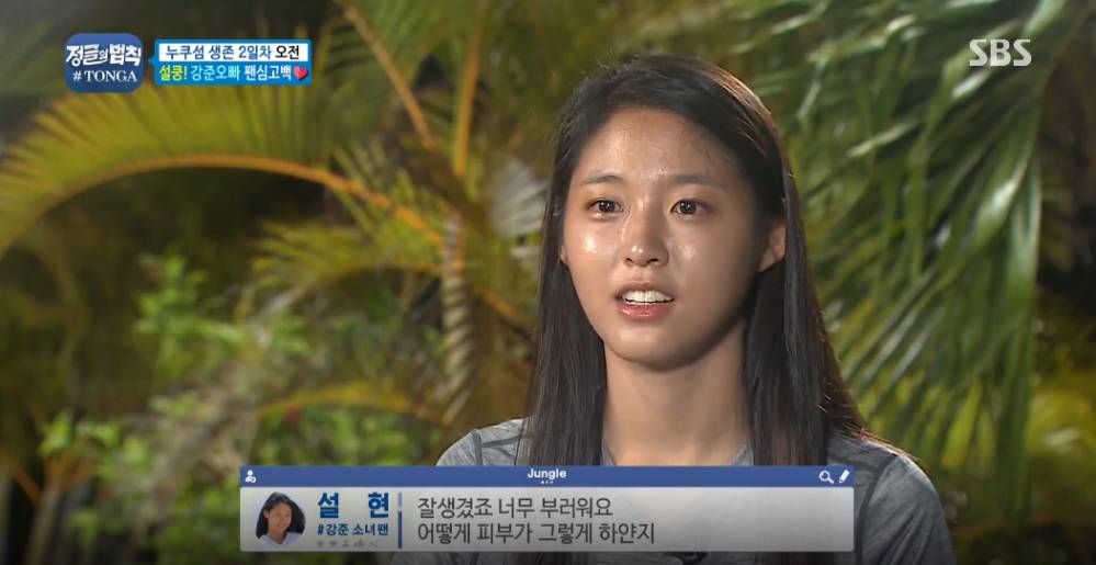 설현이 눈을 못 떼는 남자.gif | 인스티즈