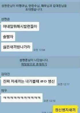 카톡 친구 중 제일 바보 | 인스티즈