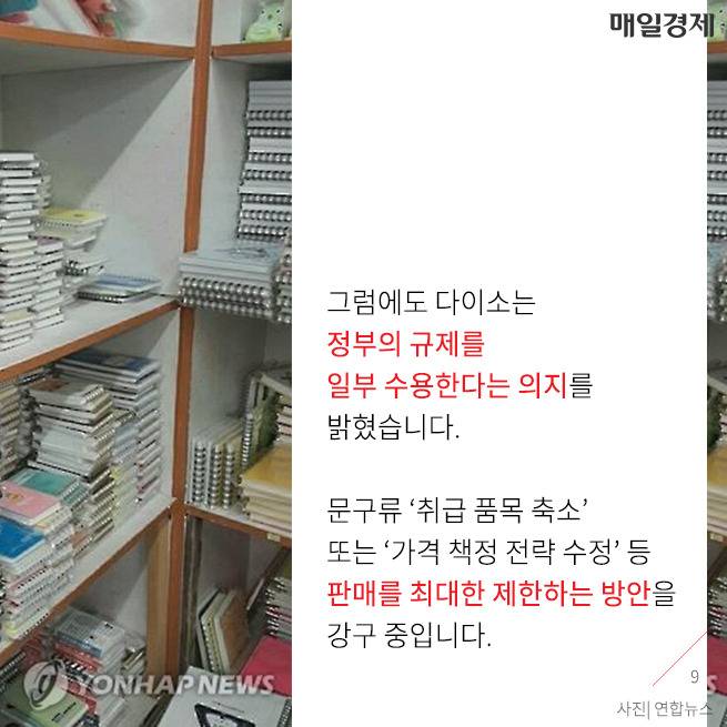 읭? 앞으로 다이소에서 볼펜을 못산다고?! | 인스티즈