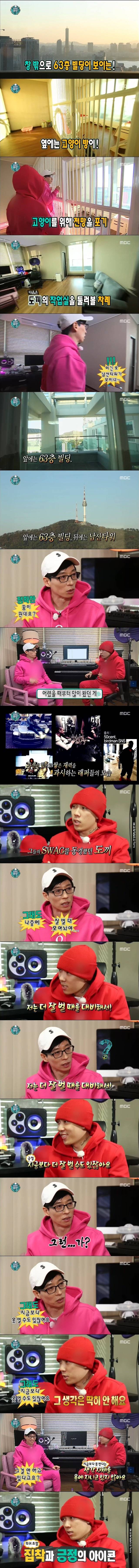 69평에서 102평짜리 집으로 이사한 도끼 | 인스티즈