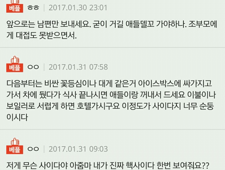 나름의 명절 사이다 도전기 | 인스티즈