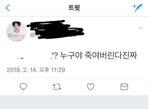 엑소 백현이 일반인 신상털어 테러당하고계시는 아주머니 | 인스티즈