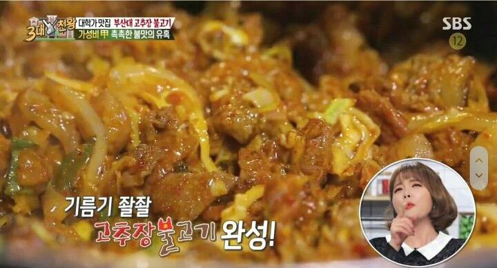 부산대학교 고추불고기.jpg | 인스티즈