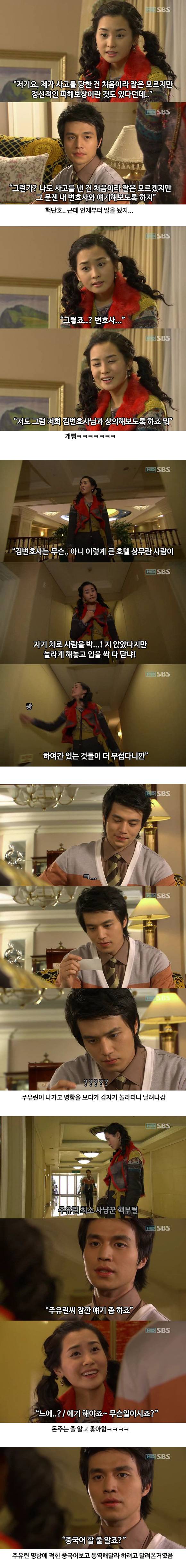 [마이걸] 뻥쟁이 주유린과 잃어버린 동생을 찾는 설공찬의 꾸쥬워마이걸~♥ 1화 | 인스티즈