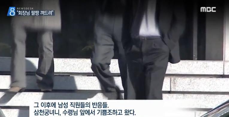 여승무원과 신체 접촉이 많다는 금호아시아나 회장과 미래에셋 뒤풀이 | 인스티즈