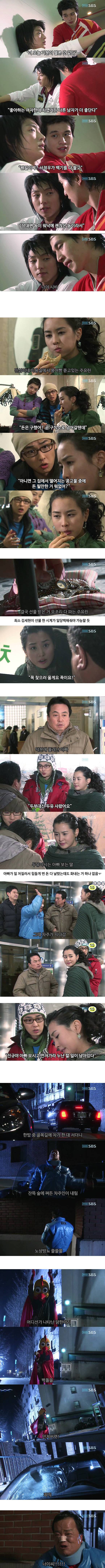 [마이걸] 뻥쟁이 주유린과 잃어버린 동생을 찾는 설공찬의 꾸쥬워마이걸~♥ 6화 | 인스티즈