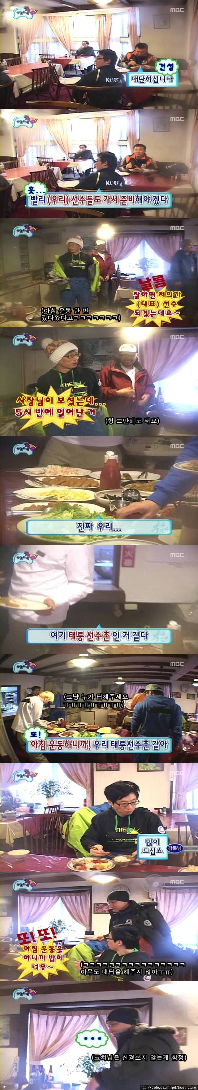 [무한도전] 답정너 유재석.jpg | 인스티즈