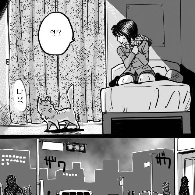 공포만화] 고양이의 눈 | 인스티즈