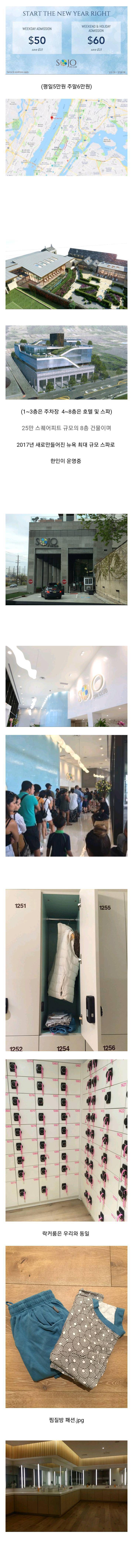 미국에서 인기쩌는 입장료 6만원 찜질방 | 인스티즈