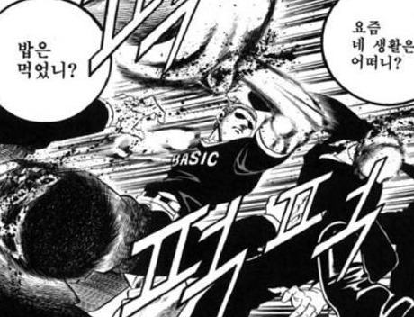 웹툰으로 돌아온...주옥같은 짤방들을 남겼던 전설아닌 레전드 만화... | 인스티즈