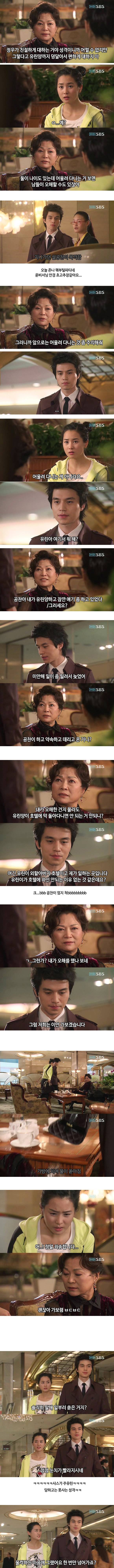 [마이걸] 뻥쟁이 주유린과 잃어버린 동생을 찾는 설공찬의 꾸쥬워마이걸~♥ 11화 | 인스티즈