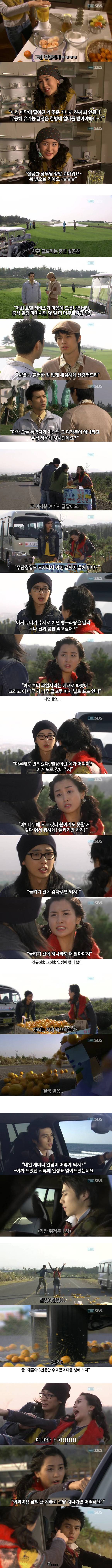 [마이걸] 뻥쟁이 주유린과 잃어버린 동생을 찾는 설공찬의 꾸쥬워마이걸~♥ 1화 | 인스티즈