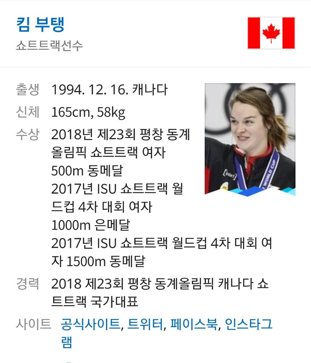 최민정선수 슬로우모션 | 인스티즈