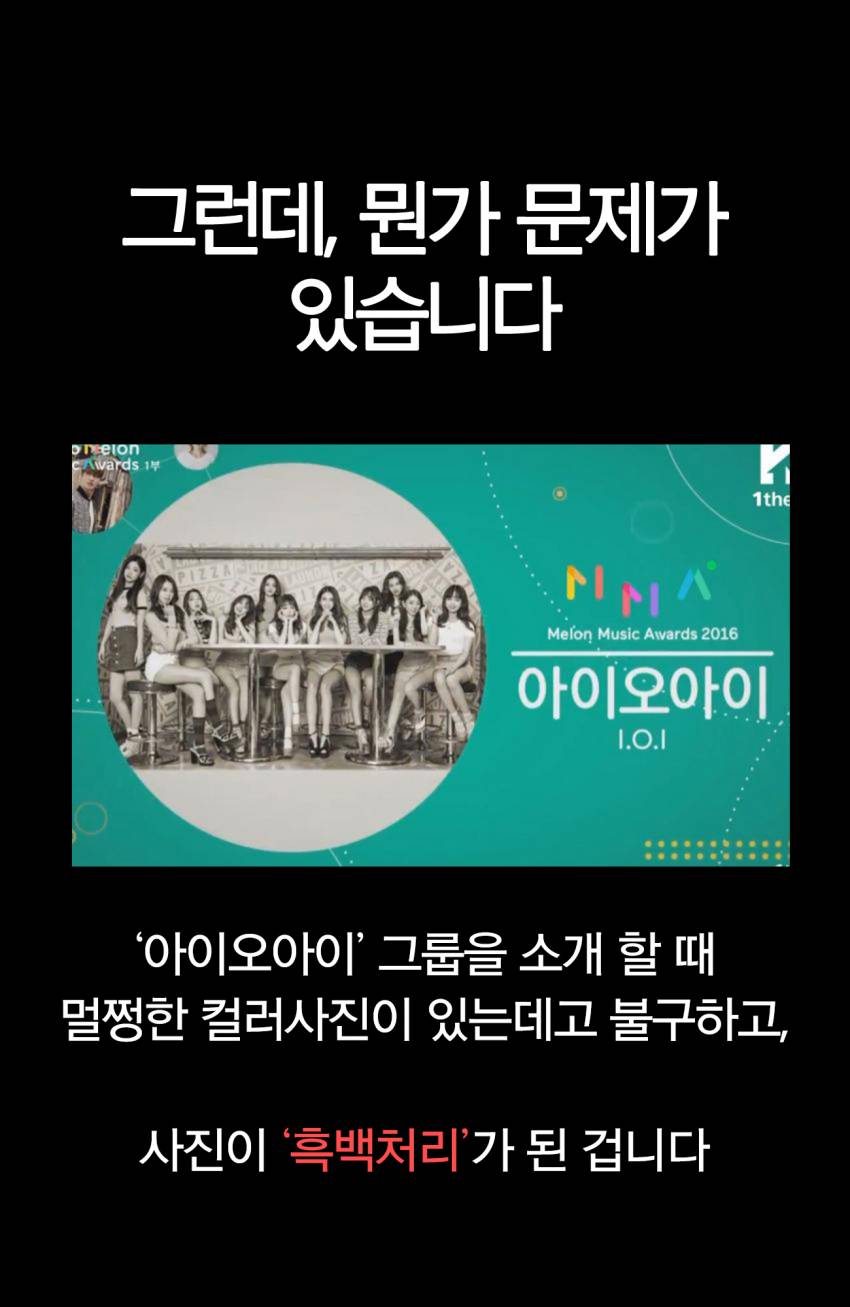 아이오아이 부당대우 리스트(2016년에 이 모든일이 일어났습니다 여러분) | 인스티즈