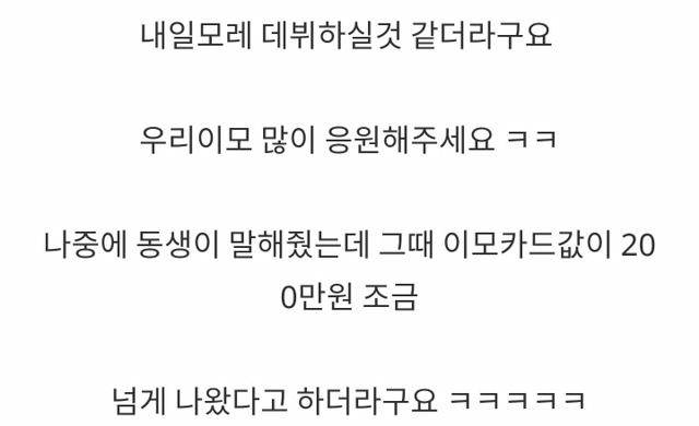 명절에 우리 이모 락커 된 썰 | 인스티즈