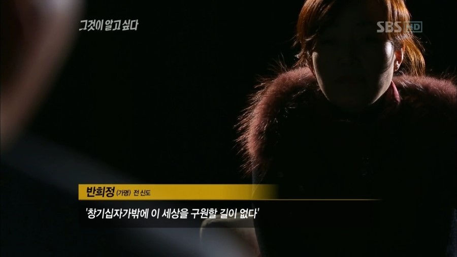 사이비 종교에 세뇌당한 사람들ㄷㄷㄷㄷㄷ | 인스티즈