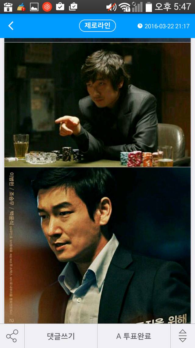 조승우 vs 하정우 연기력이 더 좋은 배우는? | 인스티즈