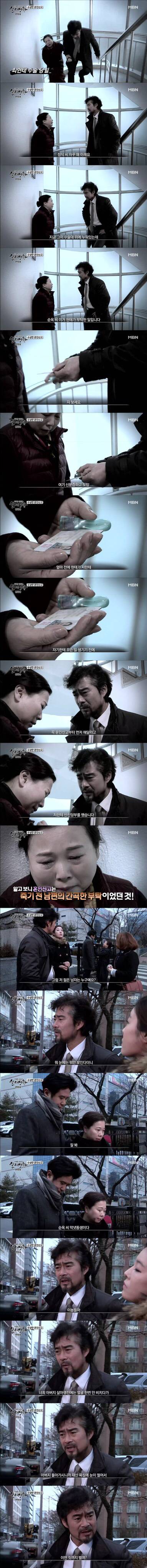 [실제상황] 수상한 혼인신고 3 | 인스티즈