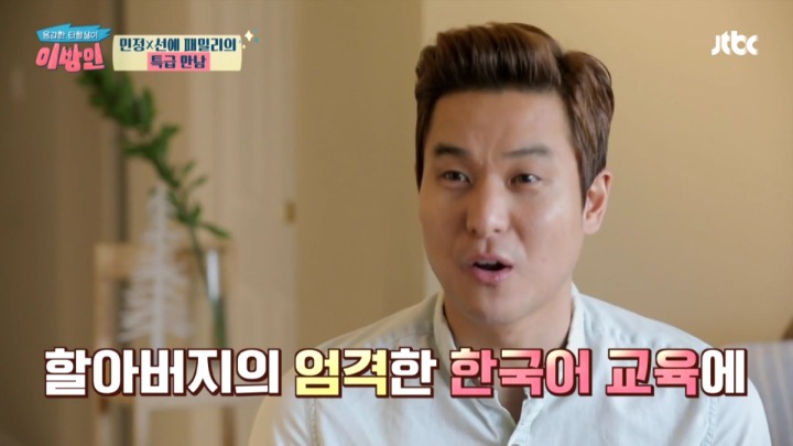 미국에서 태어났지만 학교 입학할때까지 영어를 한마디도 못했다는 선예 남편 | 인스티즈