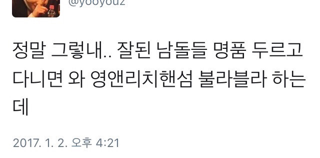 여자연예인들이 자기돈으로 얼마치를 사갖고 다니든 뭔상관이야 •••txt | 인스티즈