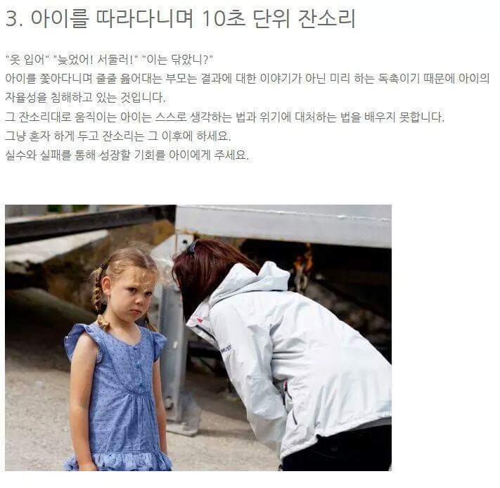 아이를 망치는 부모의 무의식적 습관 | 인스티즈