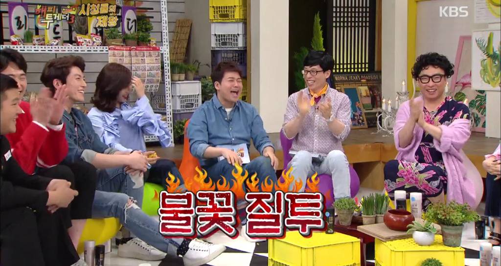 [해피투게더] 아내 박하선의 키스신에 폭풍질투한 류수영 | 인스티즈