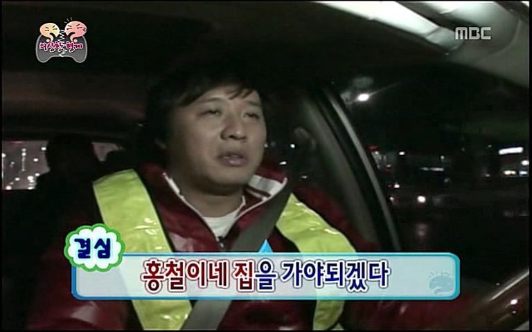 사이다) 그 녀석에서 서운한 정준하 | 인스티즈