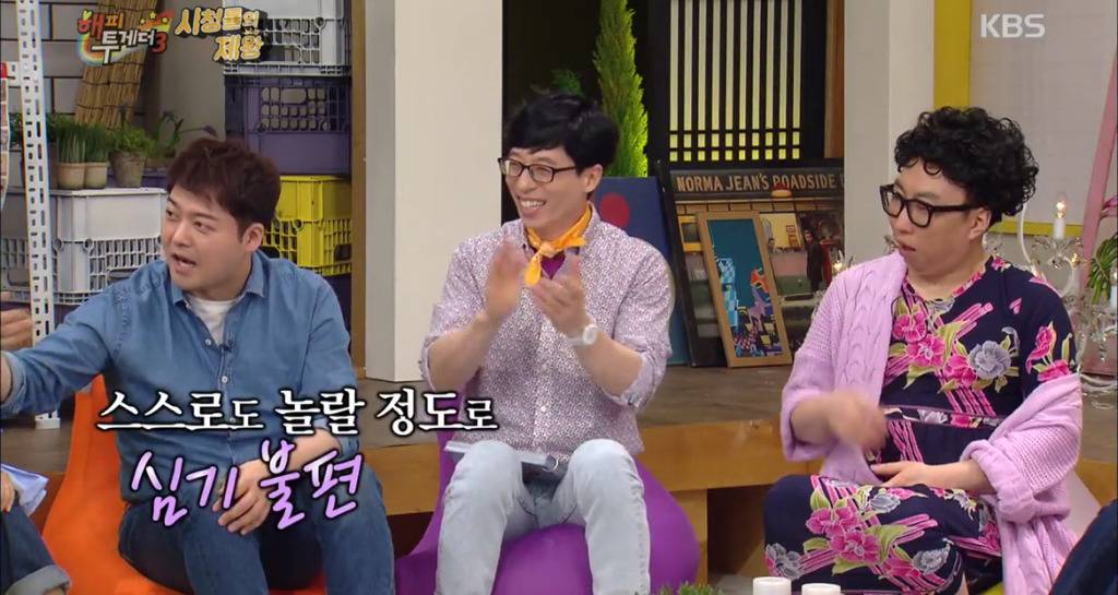 [해피투게더] 아내 박하선의 키스신에 폭풍질투한 류수영 | 인스티즈