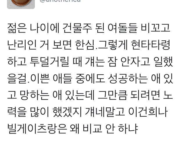 여자연예인들이 자기돈으로 얼마치를 사갖고 다니든 뭔상관이야 •••txt | 인스티즈