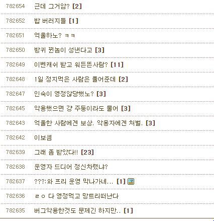고인물게임 어메이징운영.jpg | 인스티즈