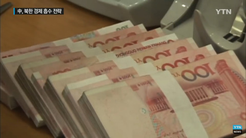 북한 먹으려는 중국의 경제작업 | 인스티즈