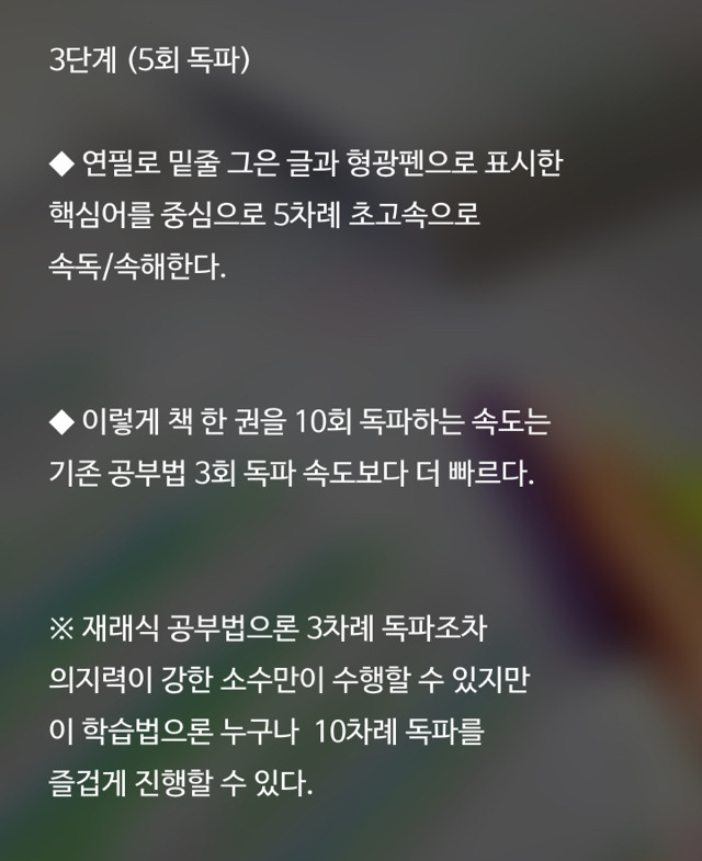 일주일만에 효과보는 공부법.jpg | 인스티즈