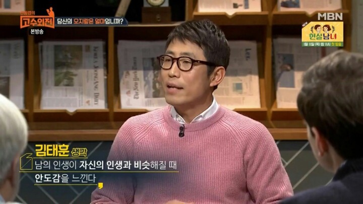 자꾸 남의 인생에 참견하는가? 오지라퍼들의 심리분석 | 인스티즈