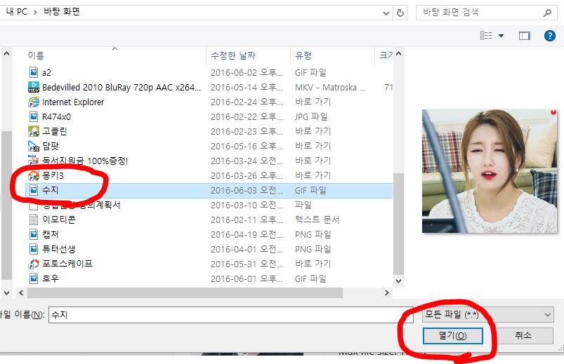 내가 가지고있는 움짤로 간단하게 리사이징해서 카페용 프사움짤 만드는 방법 | 인스티즈