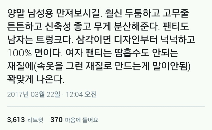 여자가 입는 옷 = 사람 입으라고 만든 옷 아니다 | 인스티즈